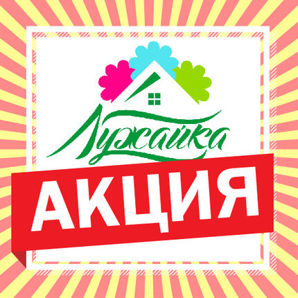 Акция
