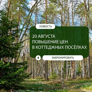 Новость